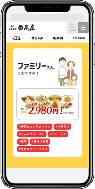 スマホにやさしい<br />直感的なサイトデザイン