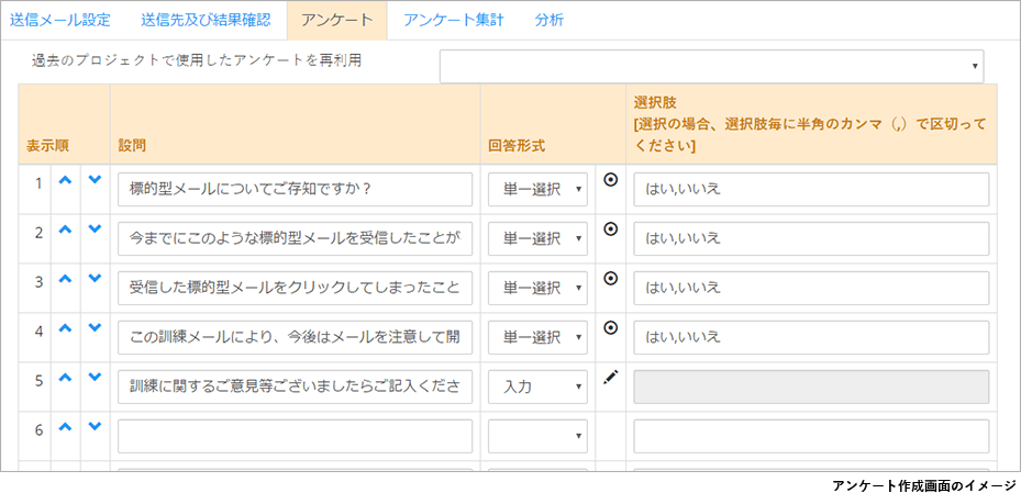 社内アンケート、VOC(顧客の声)機能